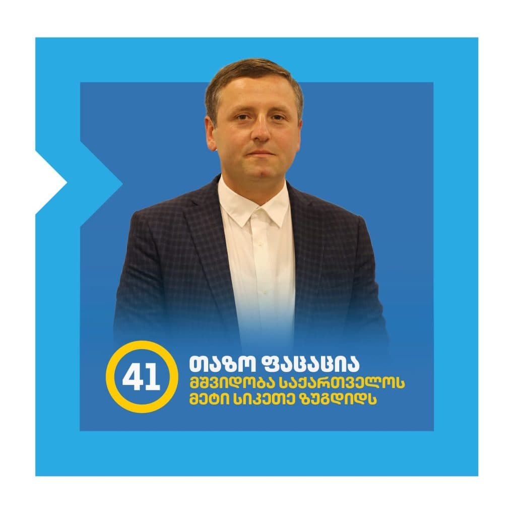 ვინა არიან ,,ქართული ოცნების” მაჟორიტარობის კანდიდატები ზუგდიდში - image 4