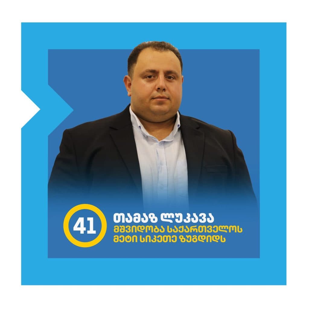 ვინა არიან ,,ქართული ოცნების” მაჟორიტარობის კანდიდატები ზუგდიდში - image 8