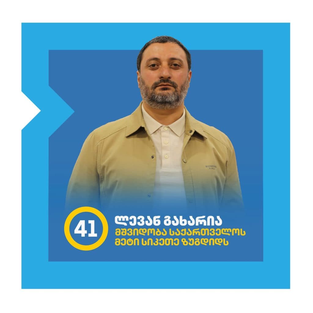 ვინა არიან ,,ქართული ოცნების” მაჟორიტარობის კანდიდატები ზუგდიდში - image 13