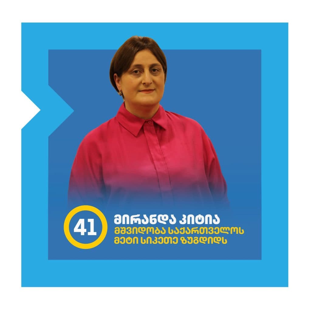 ვინა არიან ,,ქართული ოცნების” მაჟორიტარობის კანდიდატები ზუგდიდში - image 23