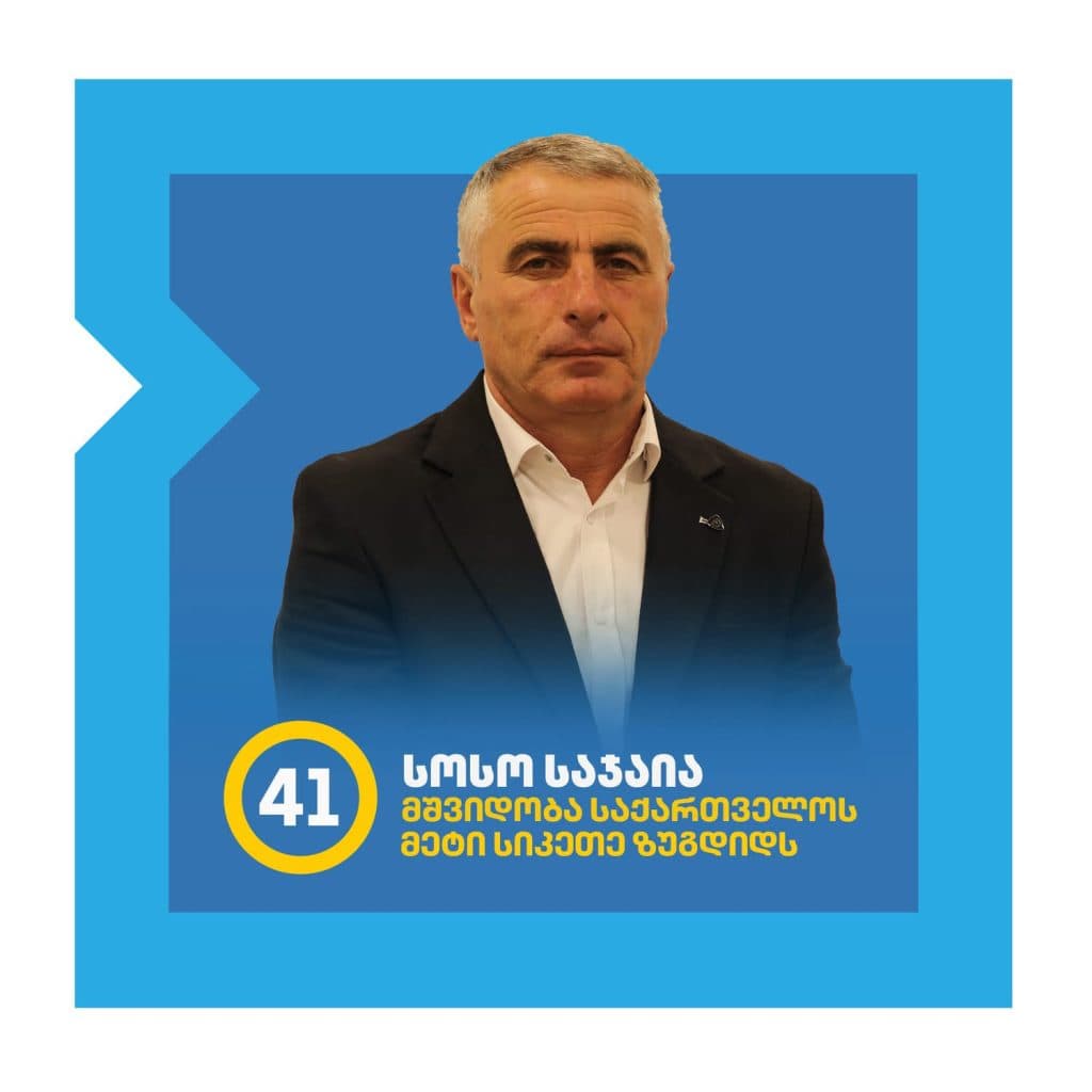 ვინა არიან ,,ქართული ოცნების” მაჟორიტარობის კანდიდატები ზუგდიდში - image 24