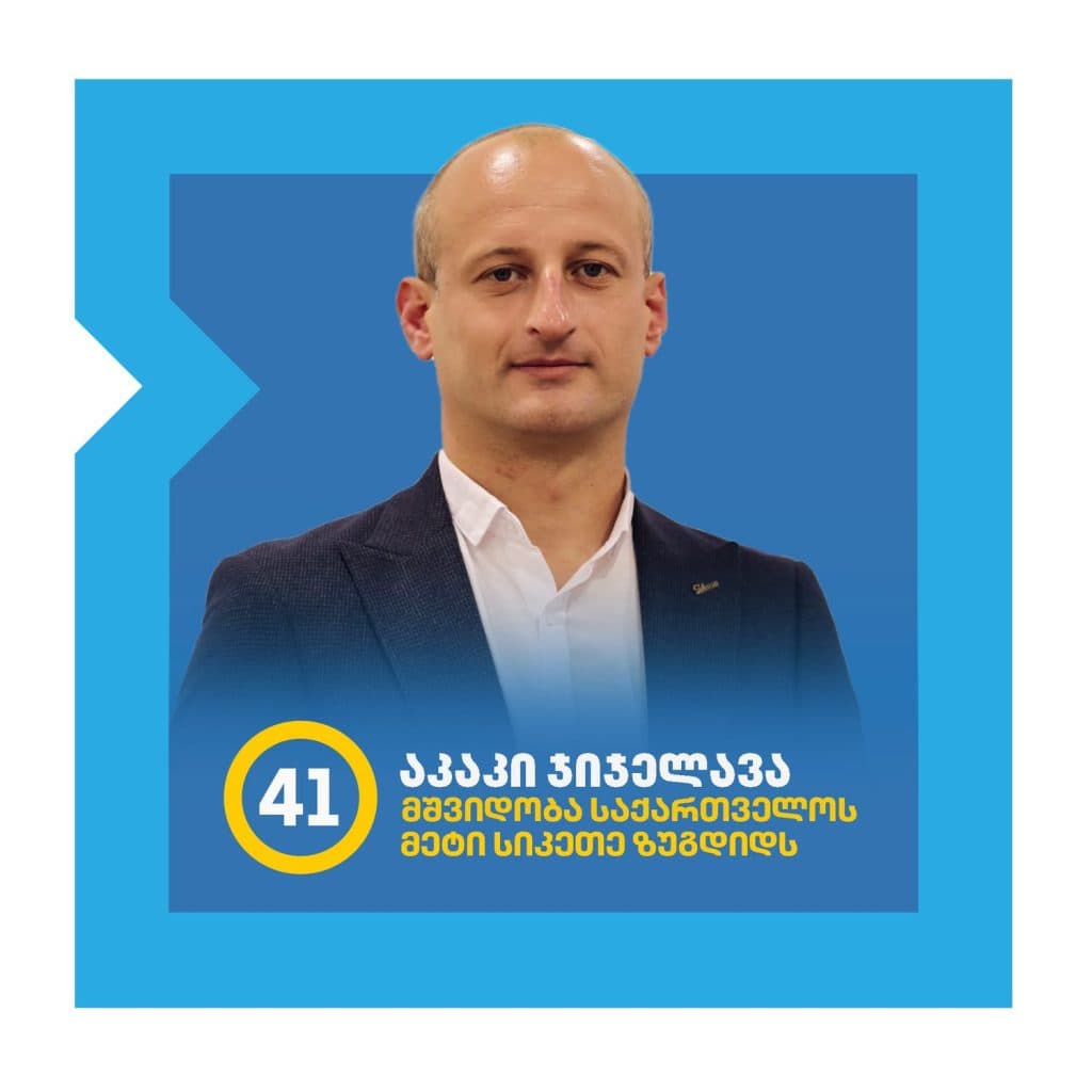 ვინა არიან ,,ქართული ოცნების” მაჟორიტარობის კანდიდატები ზუგდიდში - image 27