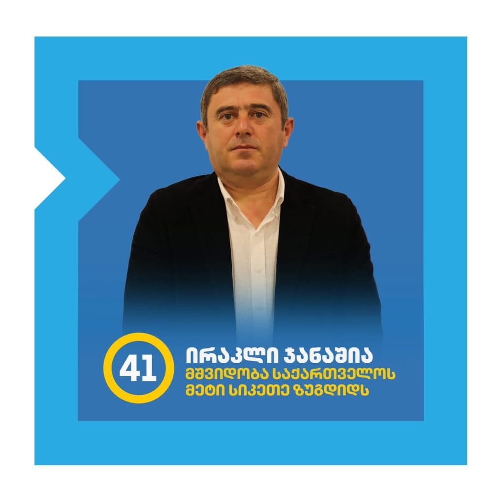 ვინა არიან ,,ქართული ოცნების” მაჟორიტარობის კანდიდატები ზუგდიდში - image 33