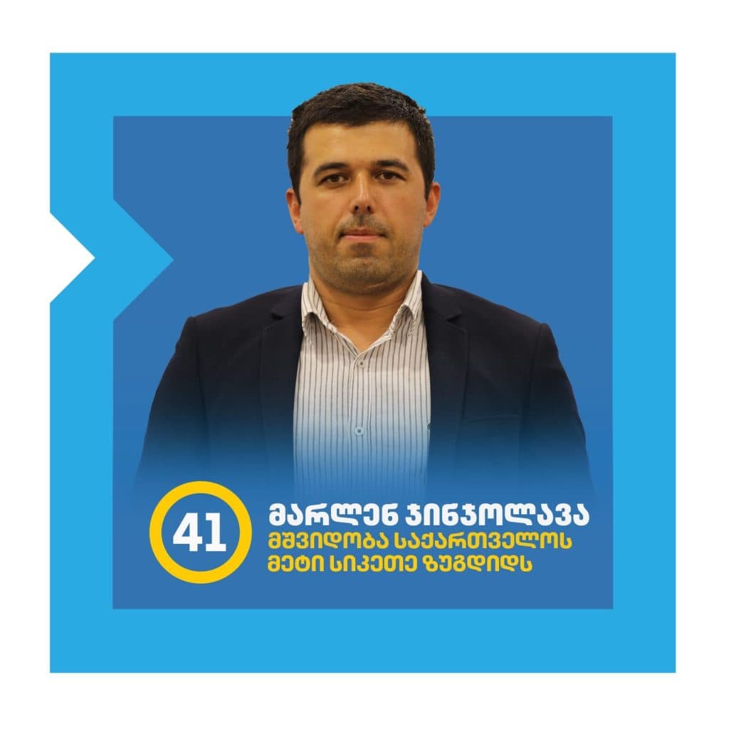 ვინა არიან ,,ქართული ოცნების” მაჟორიტარობის კანდიდატები ზუგდიდში - image 36