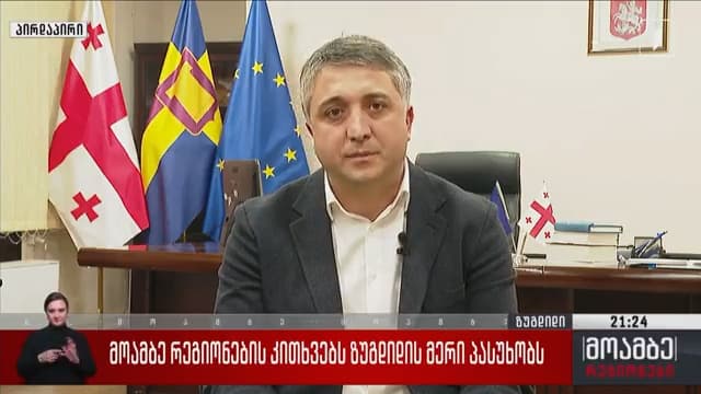 დავით კოდუა: მოხდება ანაკლია-განმუხურის საზღვაო კურორტის განვითარება მრავალი მიმართულებით