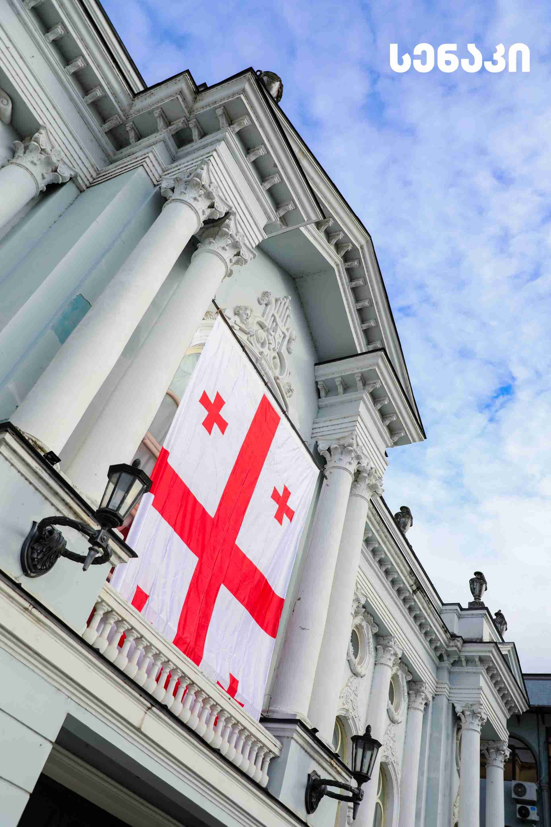 საქართველოს სახელმწიფო დროშის დღე სამეგრელო-ზემო სვანეთში - image 13