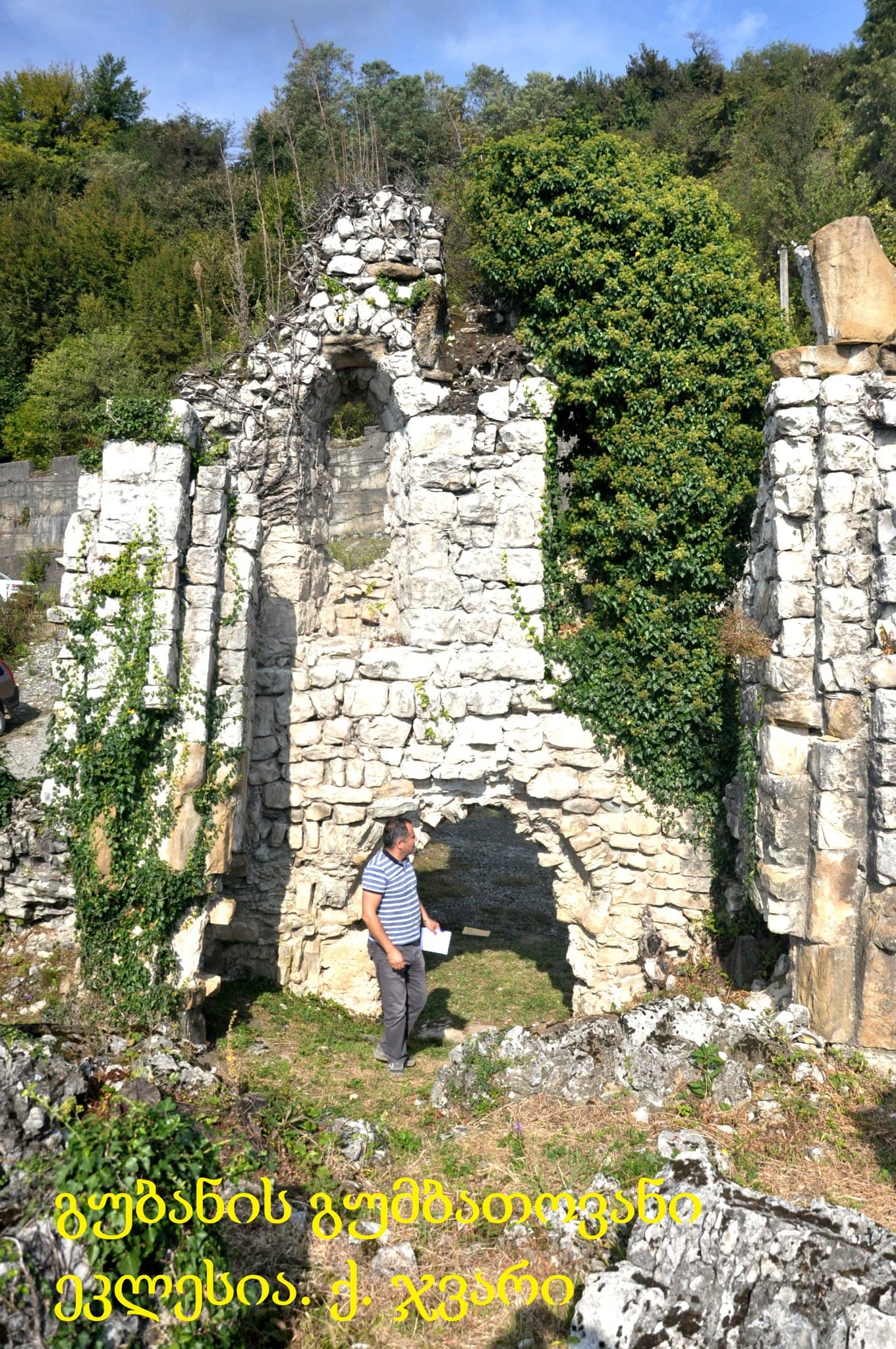 ჯვარში გუბანის ეკლესიას და დაკიდულ ხიდს კულტურული მემკვიდრეობის ძეგლის სტატუსი მიენიჭა - image 3