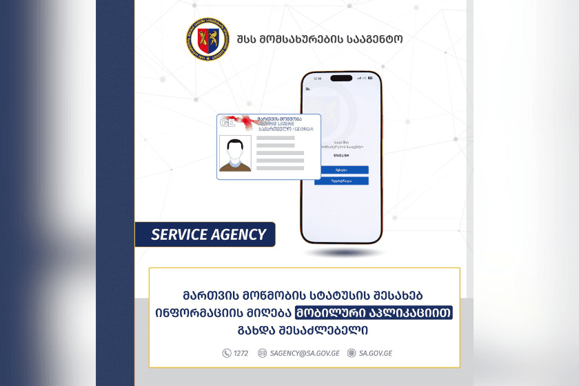 მომსახურების სააგენტოს აპლიკაციაში - „Service Agency“ რეგისტრირებულ პირებს, აპლიკაციის განახლების შემდეგ, უკვე შეუძლიათ მიიღონ ინფორმაცია სატრანსპორტო საშუალების მართვის უფლების სტატუსის და მინიჭებული ქულების შესახებ