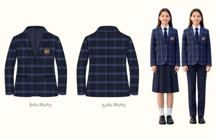 როგორი იქნება სასკოლო ფორმა სექტემბრიდან