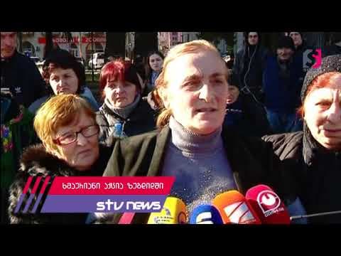 თენგო ქობალიას ოჯახის წევრები და ახლობლები ზუგდიდში აქციას მართავენ