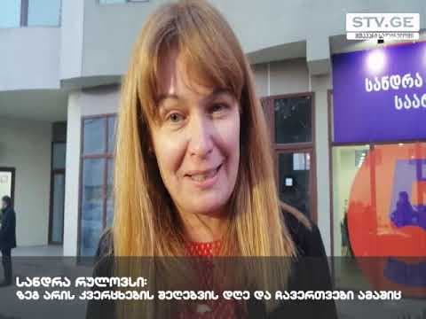 სანდრა რულოვსი: “ზეგ კვერცხების შეღებვის დღეა და აქტიურად ჩავერთვები” [ვიდეო]