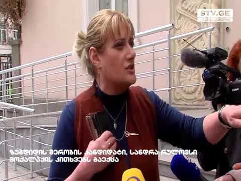 სანდრა რულოვსი მოქალაქის მიერ დასმულ კითხვებს გაექცა [ვიდეო]
