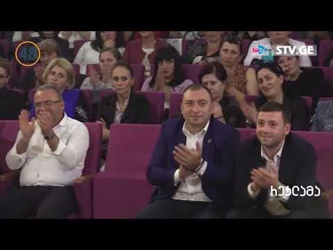 ზუგდიდში პედაგოგებს პრეზიდენტობის დამოუკიდებელი კანდიდატის საარჩევნო პროგრამა გააცნეს