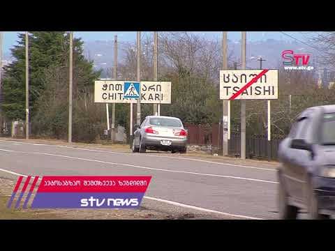 სოფელ ცაიშში ავტოსაგზაო შემთხვევის შედეგად 2 ადამიანი გარდაიცვალა