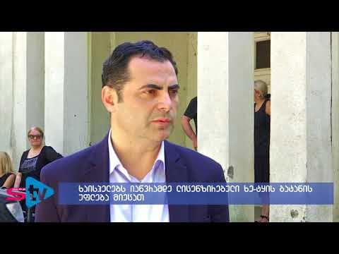 ხაიშელებს იანვრამდე ლიცენზირებული ხე-ტყის გატანის უფლება მიეცათ