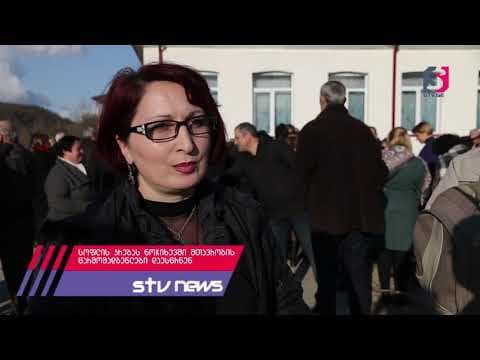 ნოჯიხევში სოფლის კრებას მთავრობის წარმომადგენლები და სახელმწიფო რწმუნებული დაესწრნენ