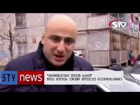 “ქოცები თქვენზე უარესები არიან, რომ არ გიჭერენ” -მოქალაქე ნიკა მელიას დაუპირისპირდა [ვიდეო]