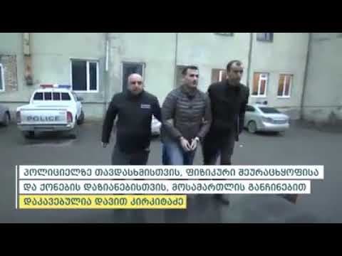 “ნაციონალური მოძრაობის” წევრი დავით კირკიტაძე კახეთში დააკავეს