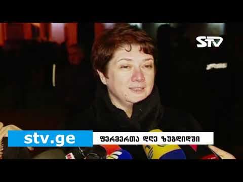 ზუგდიდში ფერმერთა დღე გაიმართა [ვიდეო]