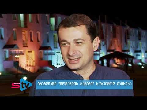 ანაკლიაში “მომავლის ბანაკი” დაიხურა