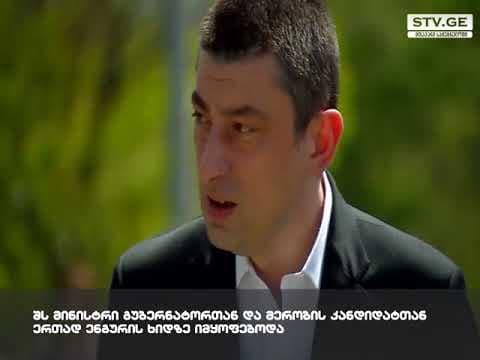 შს მინისტრი, გუბერნატორი და მერობის კანდიდატი ენგურის ხიდზე იმყოფებოდნენ [ვიდეო]