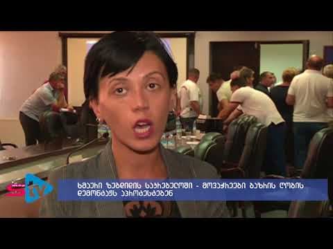 ხმაური ზუგდიდის საკრებულოში – მოვაჭრეები ბაზრის ღობის დემონტაჟს აპროტესტებენ