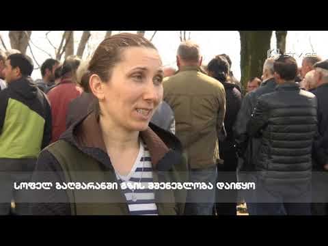 ბაღმარანის გზის მშენებლობა დაიწყო – სახელმწიფო რწმუნებული პროცესს ადგილობრივებთან ერთად გაეცნო