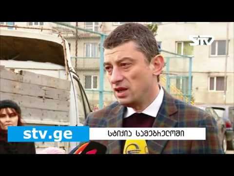 სტიქიით დაზარალებულ მოსახლეობას სამეგრელოში, შს მინისტრი გიორგი გახარია შეხვდა [ვიდეო]
