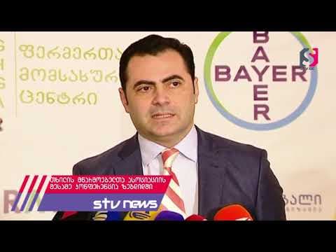 ზუგდიდში თხილის მწარმოებელთა ასოციაციის რიგით მესამე კონფერენცია ჩატარდა