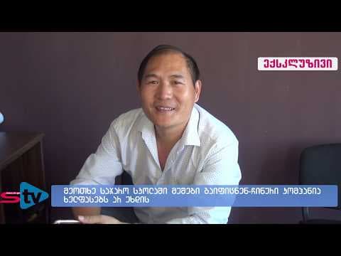 ზუგდიდის მეოთხე საჯარო სკოლაში სამუშაოები შეწყვეტილია – ჩინური კომპანია მუშებს ხელფასებს არ უხდის