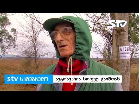 ერთი გარდაცვლილი და ხუთი დაშავებული- ავტოსაგზაო შემთხვევა სოფელ ცაიშთან