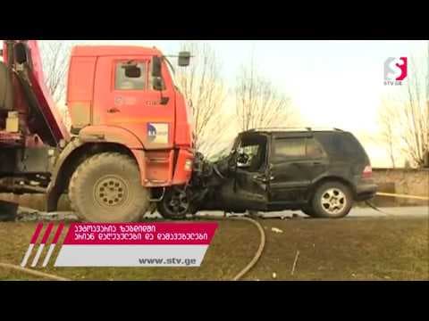 ავტოსაგზაო შემთხვევა ზედაეწერში – ორი ადგილზე გარდაიცვალა, ორი კი დაშავდა