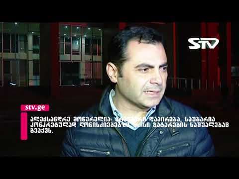 მოწერელია – არანაირი დაპირება, საუბარია კონკრეტულად ღონისძიებებზე, რისი გატარების საშუალებაც გვაქვს