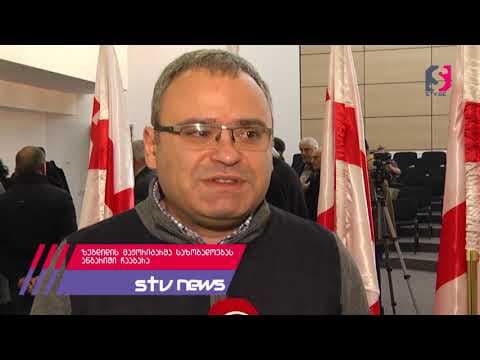 ქალაქ ზუგდიდის მაჟორიტარმა დეპუტატმა საზოგადოებას ანგარიში წარუდგინა [ვიდეო]
