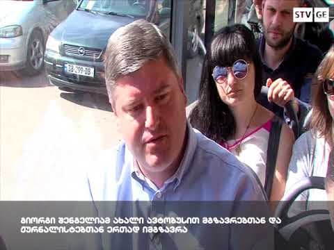 ახალი ავტობუსით გიორგი შენგელიამ მგზავრებთან და ჟურნალისტებთან ერთად იმგზავრა [ვიდეო]