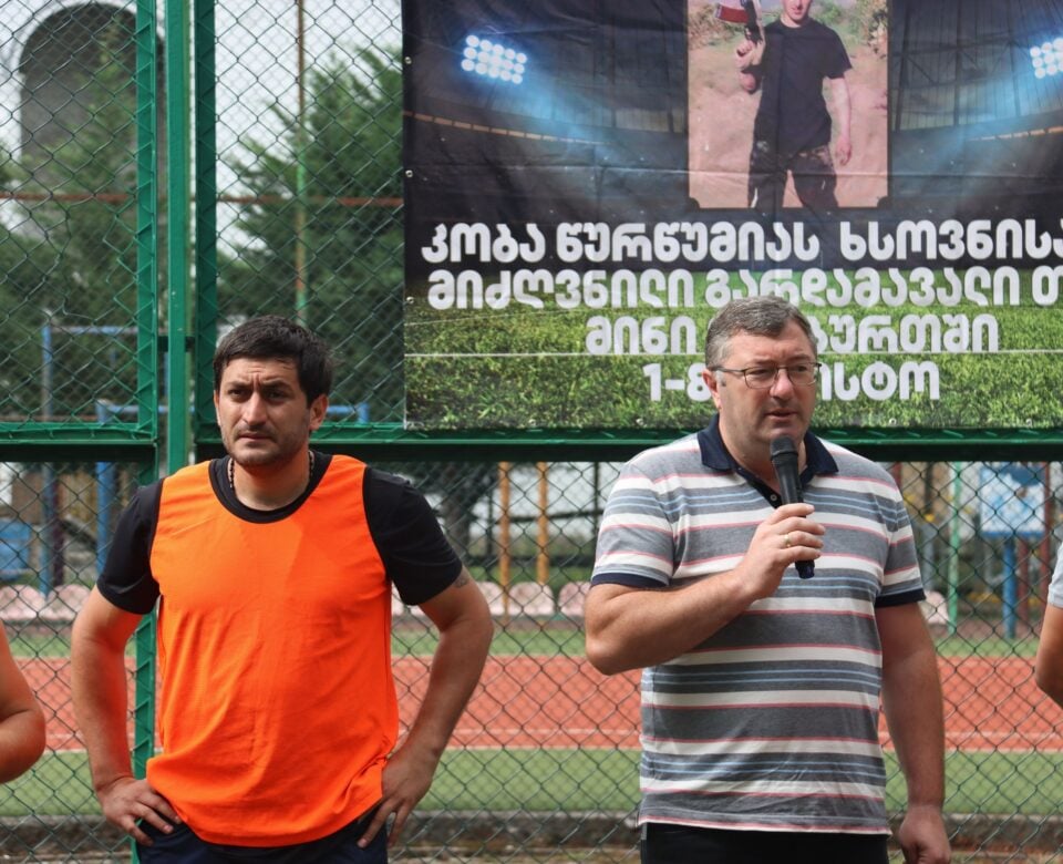 ჩხოროწყუში აგვისტოს ომის დროს დაღუპული მებრძოლის ხსოვნისადმი მიძღვნილი ტურნირი დაიწყო