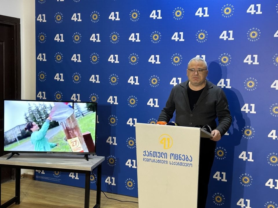 მამუკა წოწერია: ანა წითლიძის დავალებით ენმ-ის აქტივისტები ოცნების პლაკატებს აზიანებენ