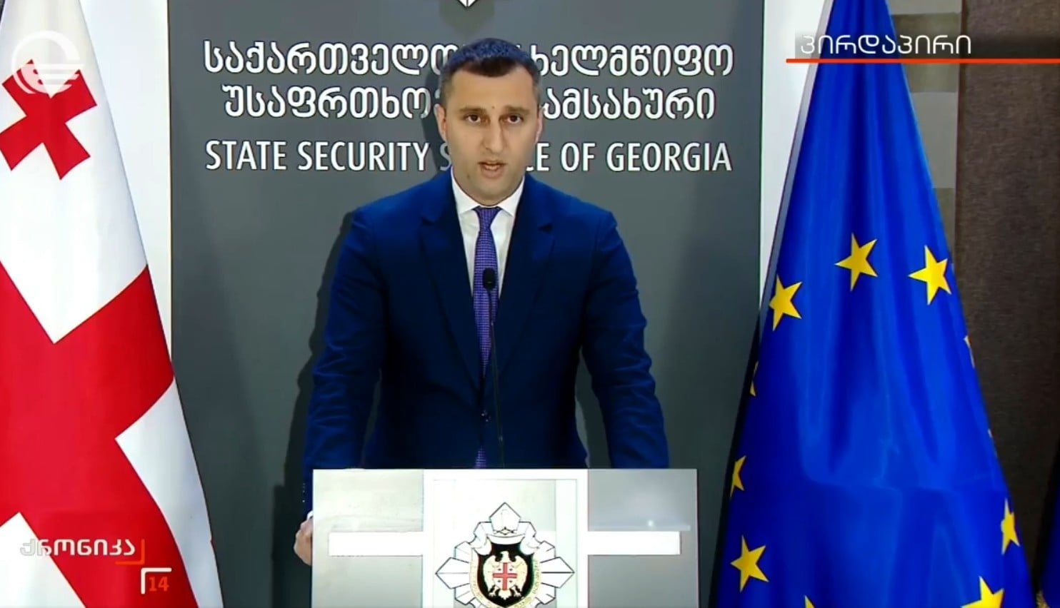 სუს-ის მიერ 12 სხვადასხვა სისხლის სამართლის საქმეზე გამოვლენილ კორუფციულ დანაშაულებთან დაკავშირებით, დაკავებული და პასუხისგებაში მიცემულია 30 ადამიანი