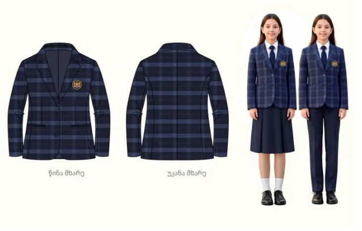 როგორი იქნება სასკოლო ფორმა სექტემბრიდან