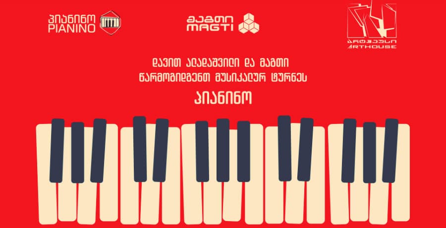 დავით ალადაშვილი ენგურის ხიდზე ღია ცის ქვეშ დაუკრავს