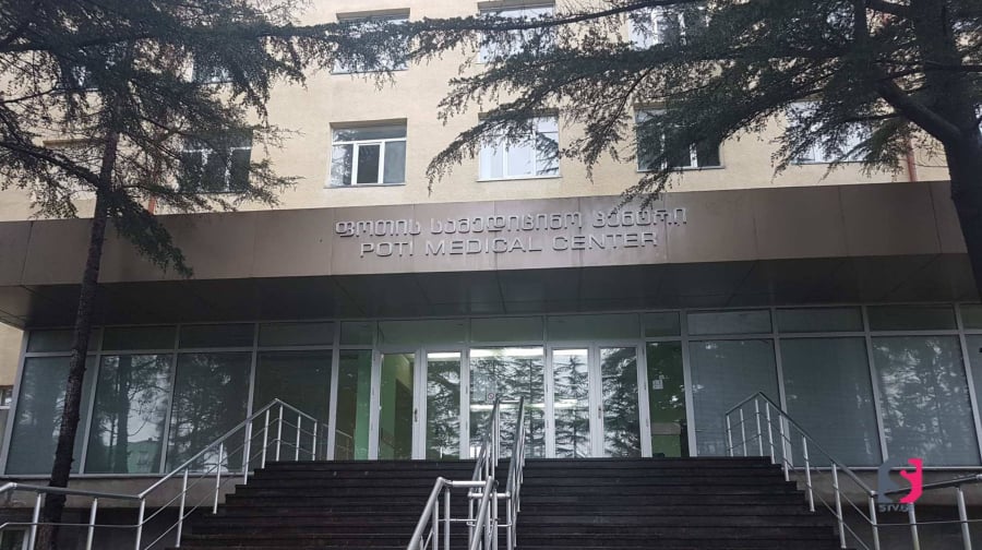 ფოთის ცენტრალურ კლინიკურ საავადმყოფოში კარანტინი გამოცხადდა