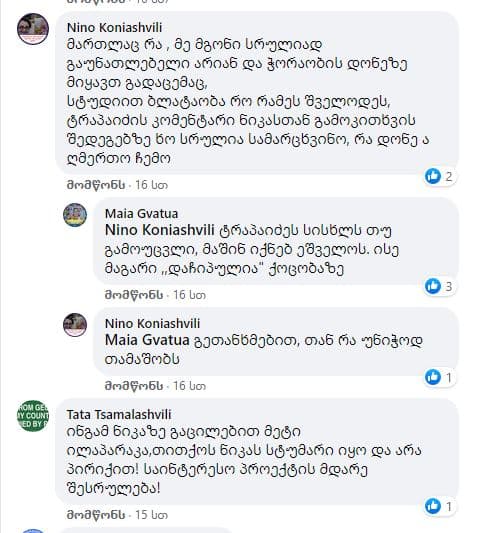 “ნაციონალების” კანდიდიატი მაია კალანდია გრიგოლიას და ტრაპაიძეს ორღობის დედაკაცებს უწოდებს - image 3