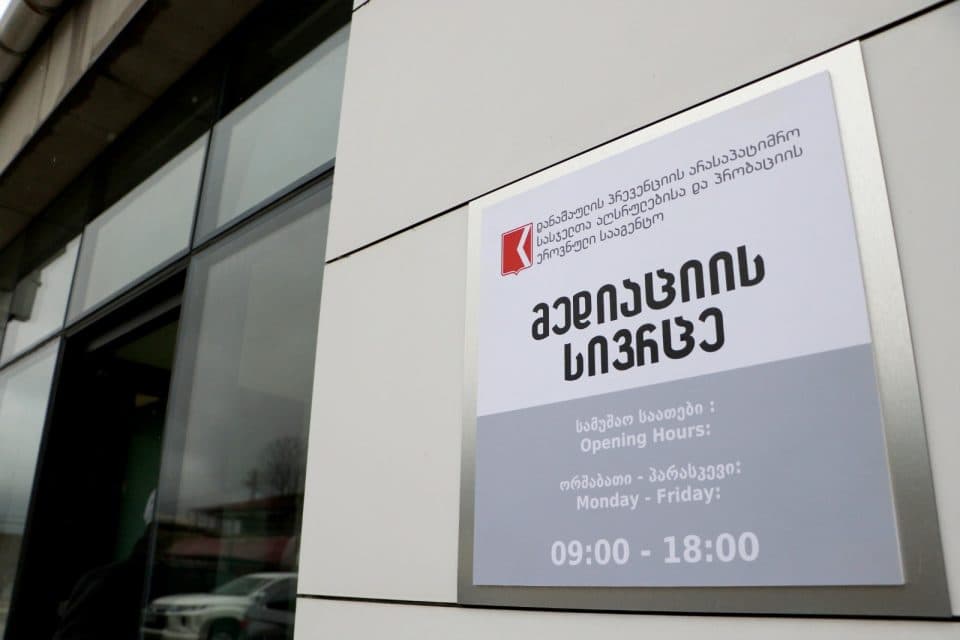 სენაკში მედიაციის სივრცე გაიხსნა