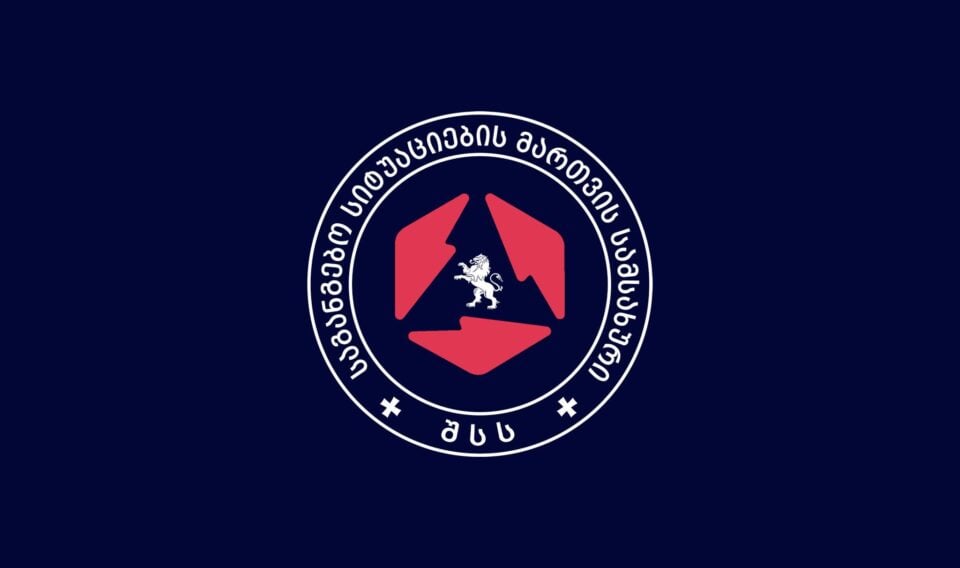 საგანგებო სიტუაციების მართვის სამსახურის განცხადება