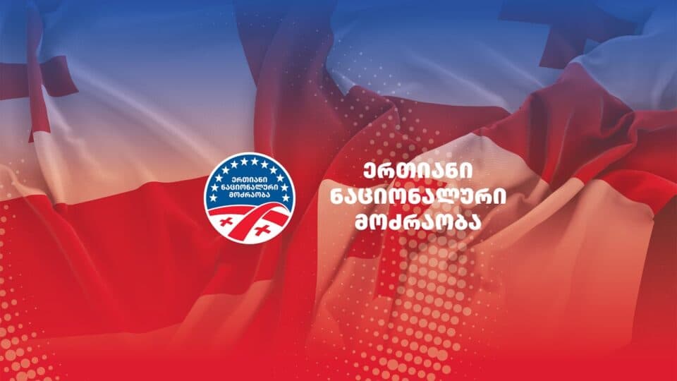 ლევან ხაბეიშვილის გადადგომას მოითხოვენ „ნაციონალური მოძრაობის“ ზუგდიდის საკრებულოს ფრაქციის წევრები – მათ დღეს ერთობლივი განცხადება გაავრცელეს