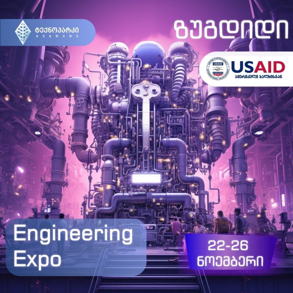 ზუგდიდის ტექნოპარკში ინჟინერიის კვირეული Engineering Expo იწყება