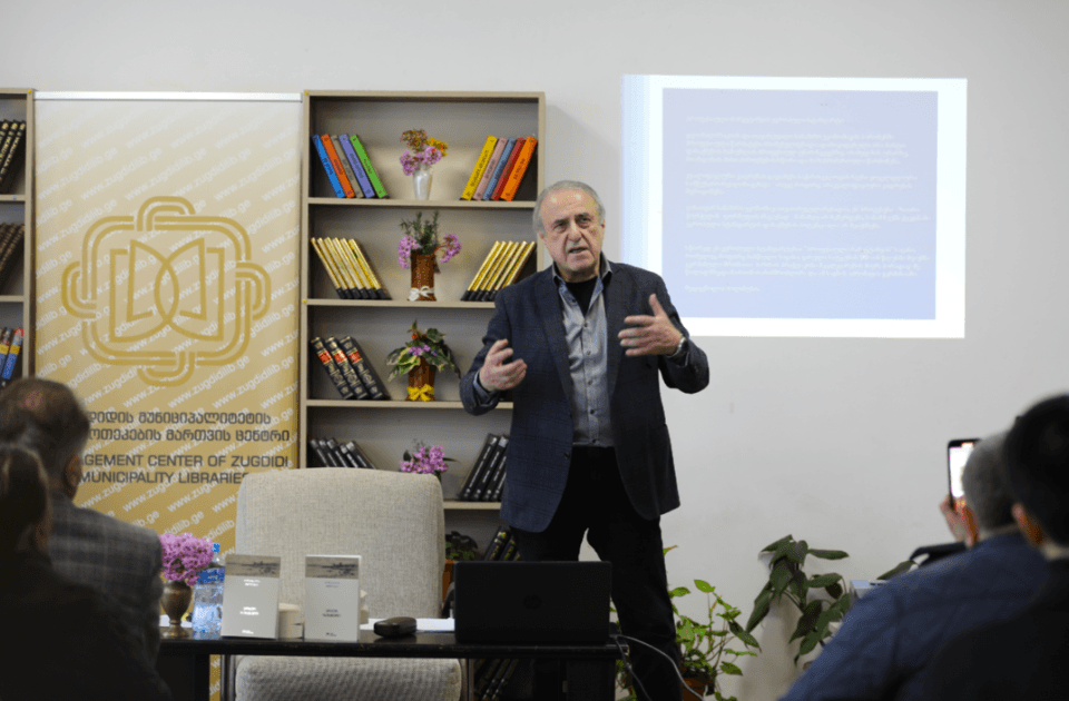ზუგდიდში გუნდაკარ ფონ ზუტნერის წიგნის „კავკასიის შვილები“-ს პრეზენტაცია გაიმართა