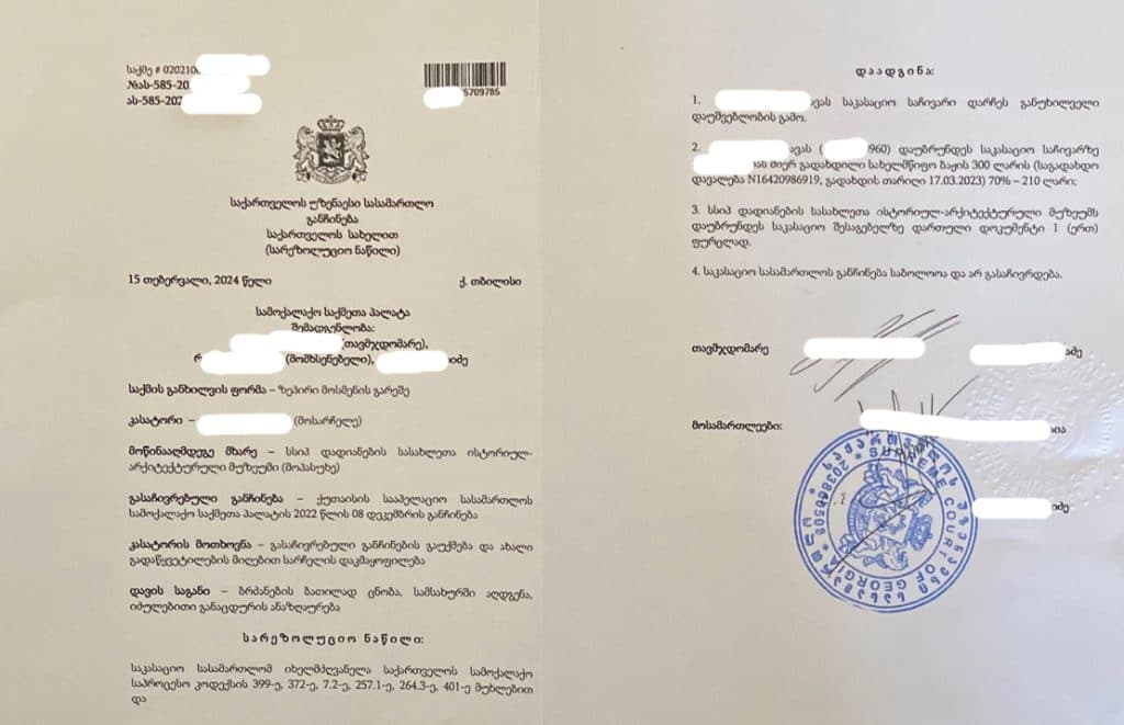 გიორგი კალანდია, მუზეუმის ყოფელ თანამშრომელზე: „რეპრესირებული“ ქალბატონი სინამდვილეში აღმოჩნდა დეზინფორმატორი - image 2