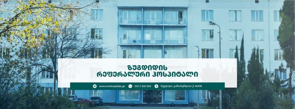 ხანძარს გადარჩენილი და-ძმის მდგომარეობა სტაბილურია