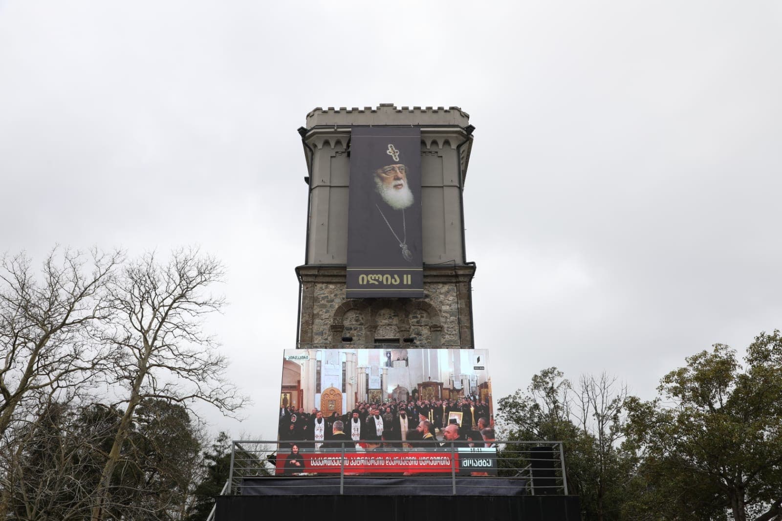 ფოთში პატრიარქის დაკრძალვასთან დაკავშირებულ ღვთისმსახურება და პროცესია დიდ ეკრანზე პირდაპირ ეთერში გადაიცემა